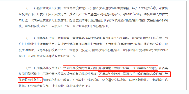 关于提升学历，这些观点可以忽略！冠县成考网